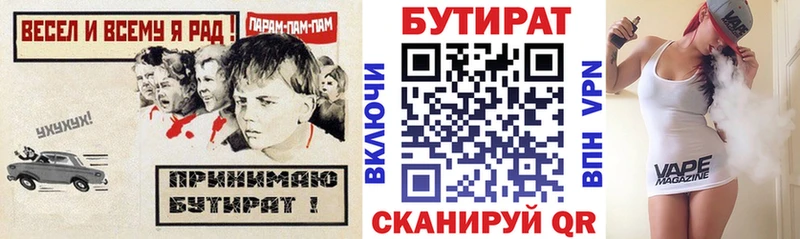 БУТИРАТ бутандиол  купить наркоту  Плавск 