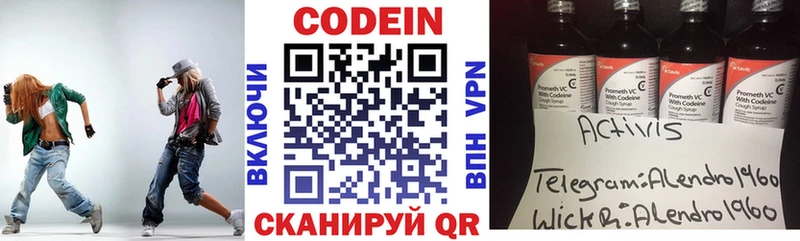 Codein Purple Drank Плавск