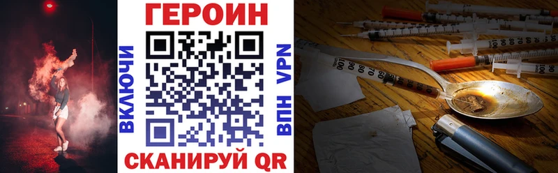 ГЕРОИН герыч  Плавск 