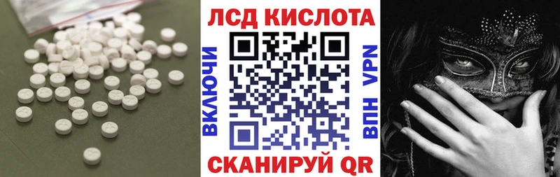 LSD-25 экстази кислота  Плавск 