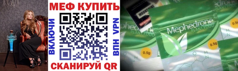 Мефедрон мука Плавск