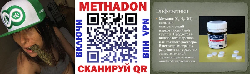 Метадон VHQ Плавск